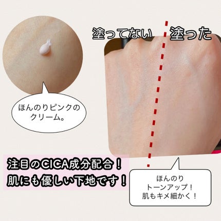 フォトレディ ローズ グロウ トーンアップ クリーム/REVLON/化粧下地を使ったクチコミ(2枚目)