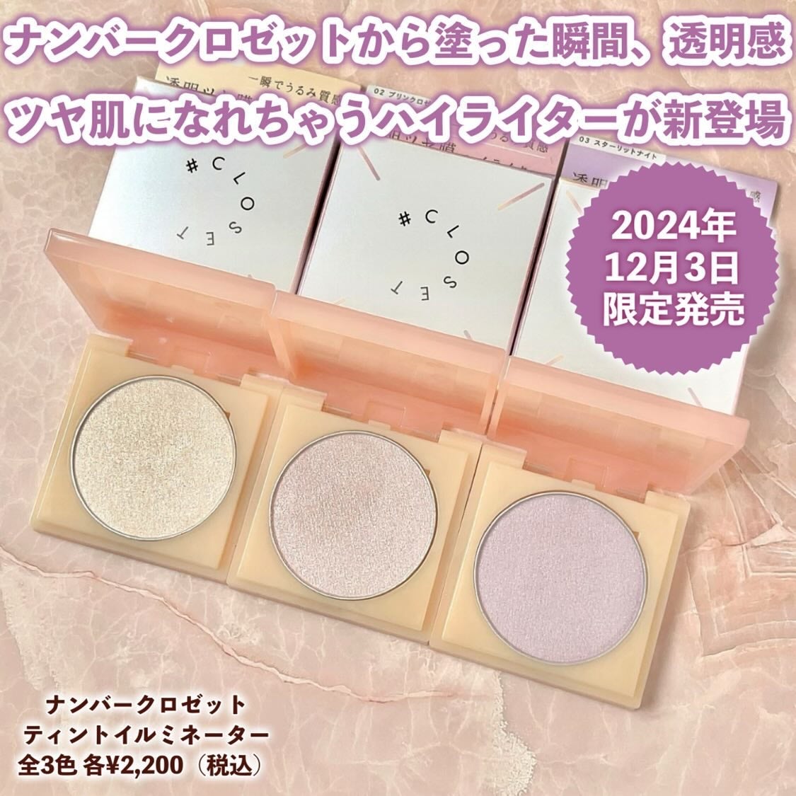 ティントイルミネーター/#CLOSET/パウダーハイライトを使ったクチコミ(2枚目)