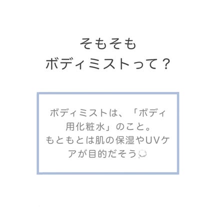 メイクミーハッピー フレグランスウォーター WHITE/キャンメイク/香水(レディース)を使ったクチコミ(2枚目)