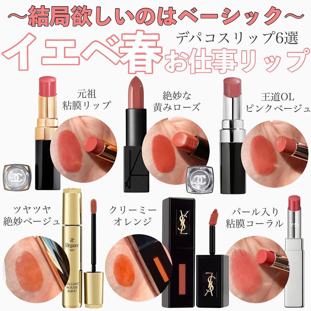 オーデイシャスリップスティック 9461/NARS/口紅を使ったクチコミ（1枚目）