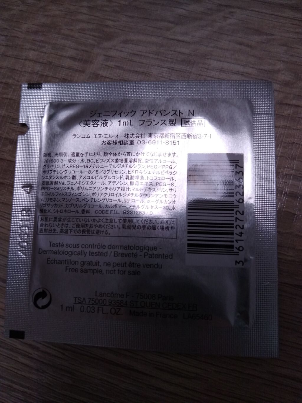 ジェニフィック アドバンスト ハイドロジェル メルティングマスク/LANCOME/シートマスク・パックを使ったクチコミ（2枚目）