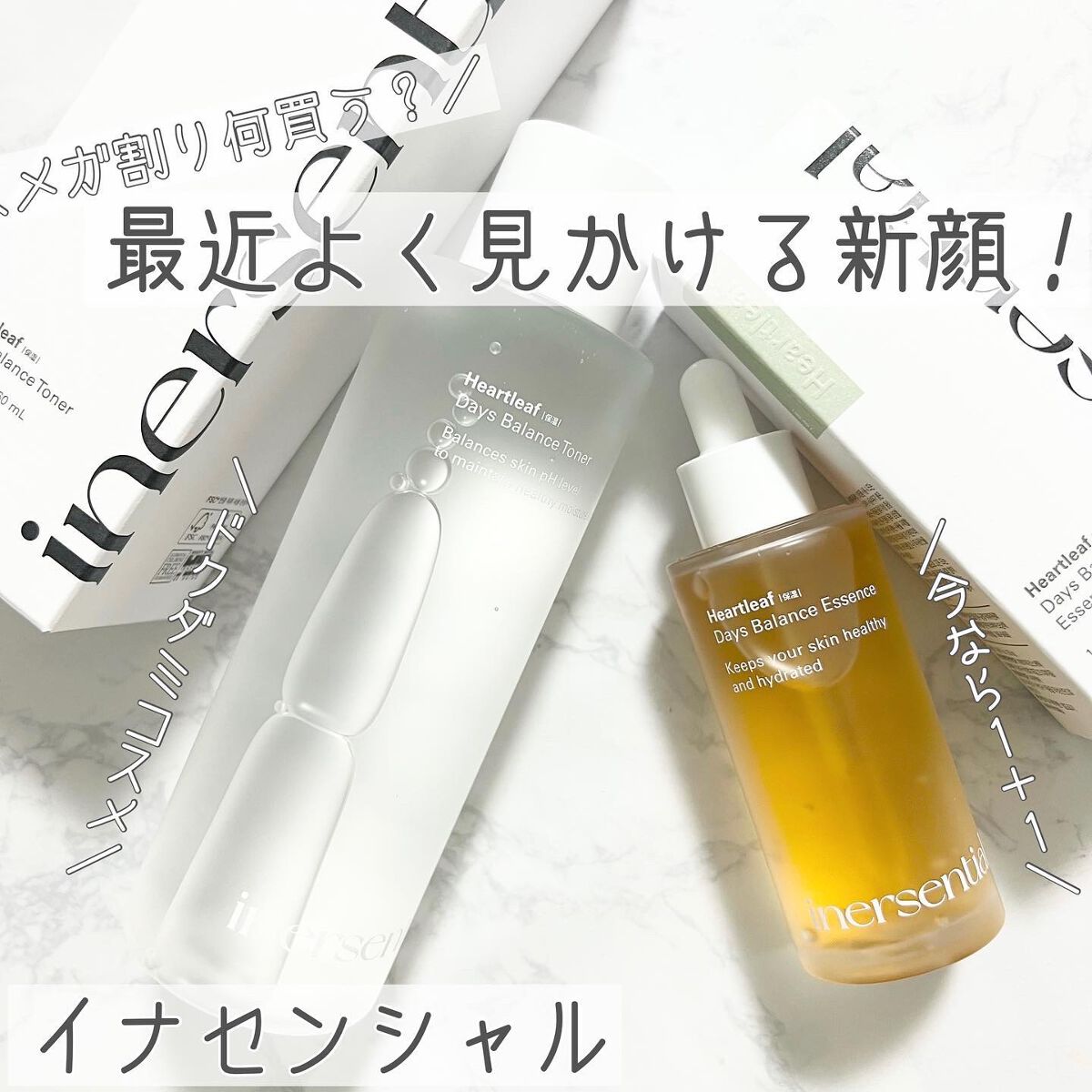 ハートリーフ デイズ バランス トナー/inersential/化粧水を使ったクチコミ(1枚目)