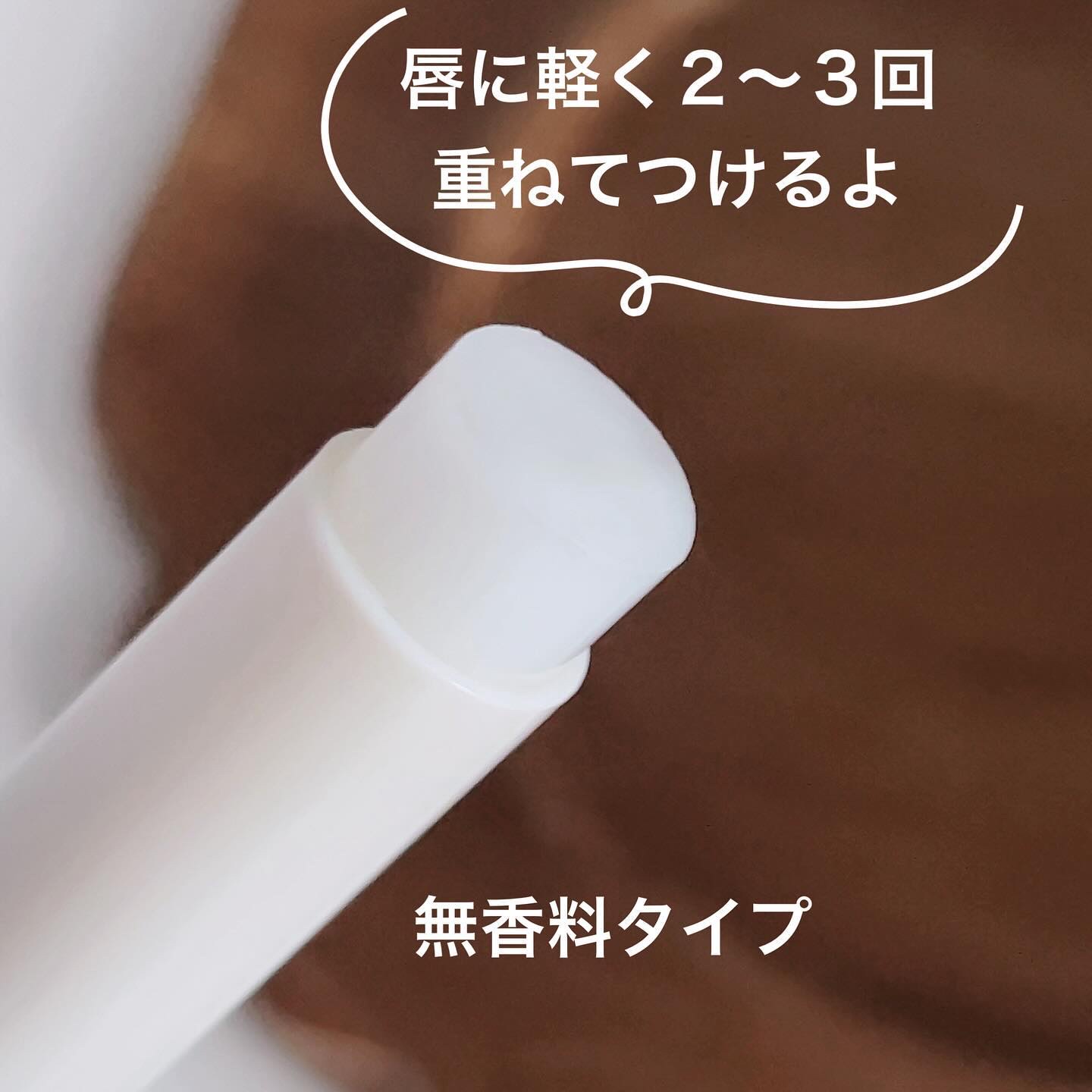 ケアセラ モイストバリアリップクリーム/ケアセラ/リップクリームを使ったクチコミ（3枚目）