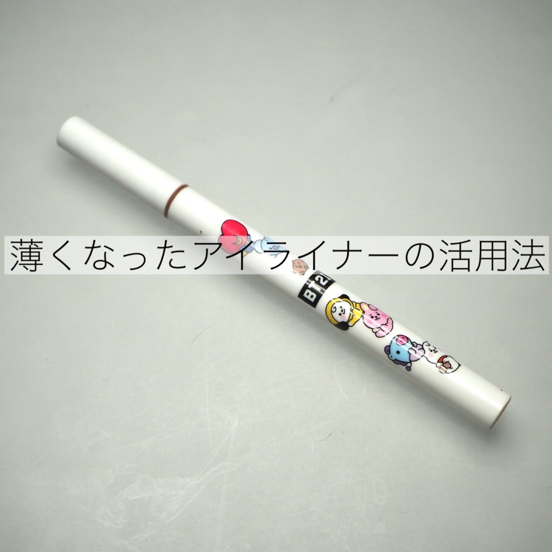 シルキーリキッドアイライナーWP アプリコットブラウン/D-UP/リキッドアイライナーを使ったクチコミ（1枚目）