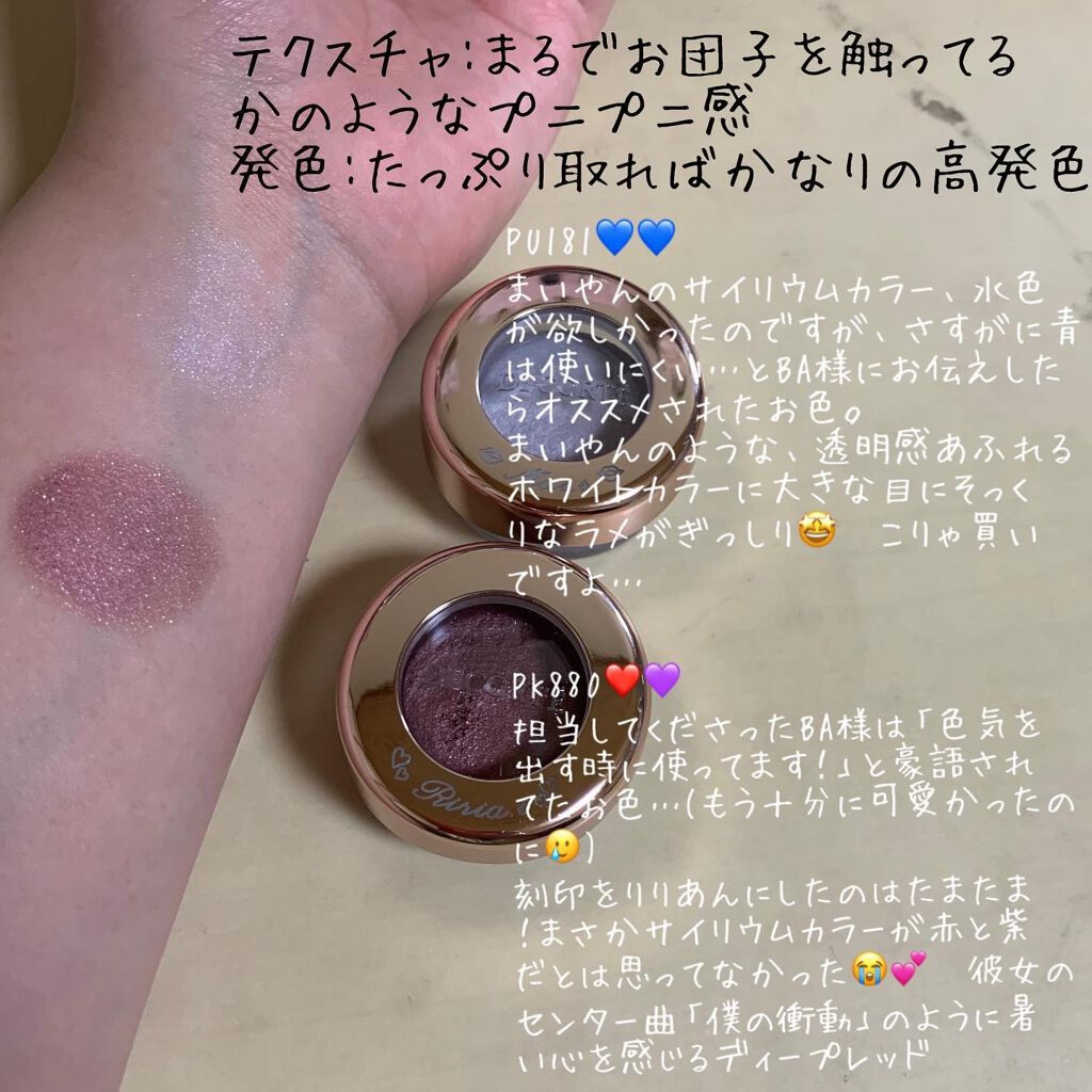 アイグロウ ジェム/DECORTÉ/ジェル・クリームアイシャドウを使ったクチコミ（2枚目）