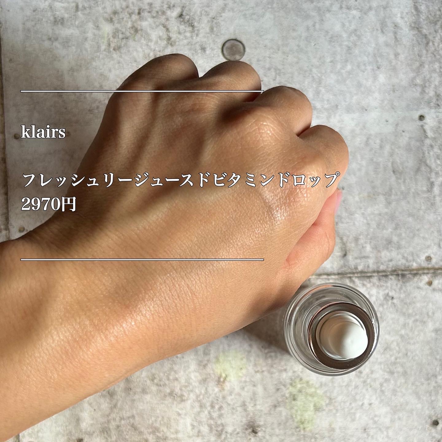 フレッシュリージュースドビタミンドロップ(35ml)/Klairs/美容液を使ったクチコミ（3枚目）