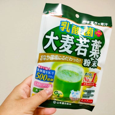 乳酸菌プラス 大麦若葉 粉末/山本漢方製薬/ドリンクを使ったクチコミ（2枚目）