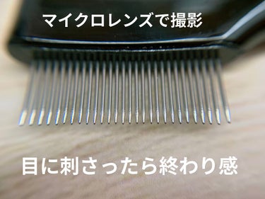 UR GLAM    EYELASH COMB/U R GLAM/メイクブラシを使ったクチコミ（3枚目）