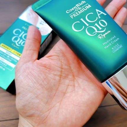 コエンリッチ ザ プレミアム 薬用CICAリペア ハンドクリーム/コエンリッチQ10/ハンドクリームを使ったクチコミ(5枚目)