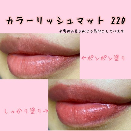 カラーリッシュモイストマットN/ロレアル パリ/口紅を使ったクチコミ(4枚目)