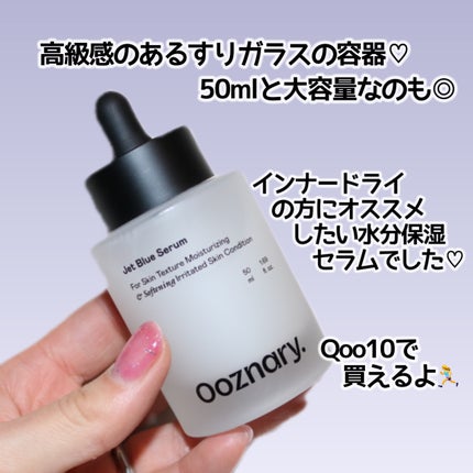 オーズナリージェットブルーセラム/オーズナリー/美容液を使ったクチコミ(6枚目)