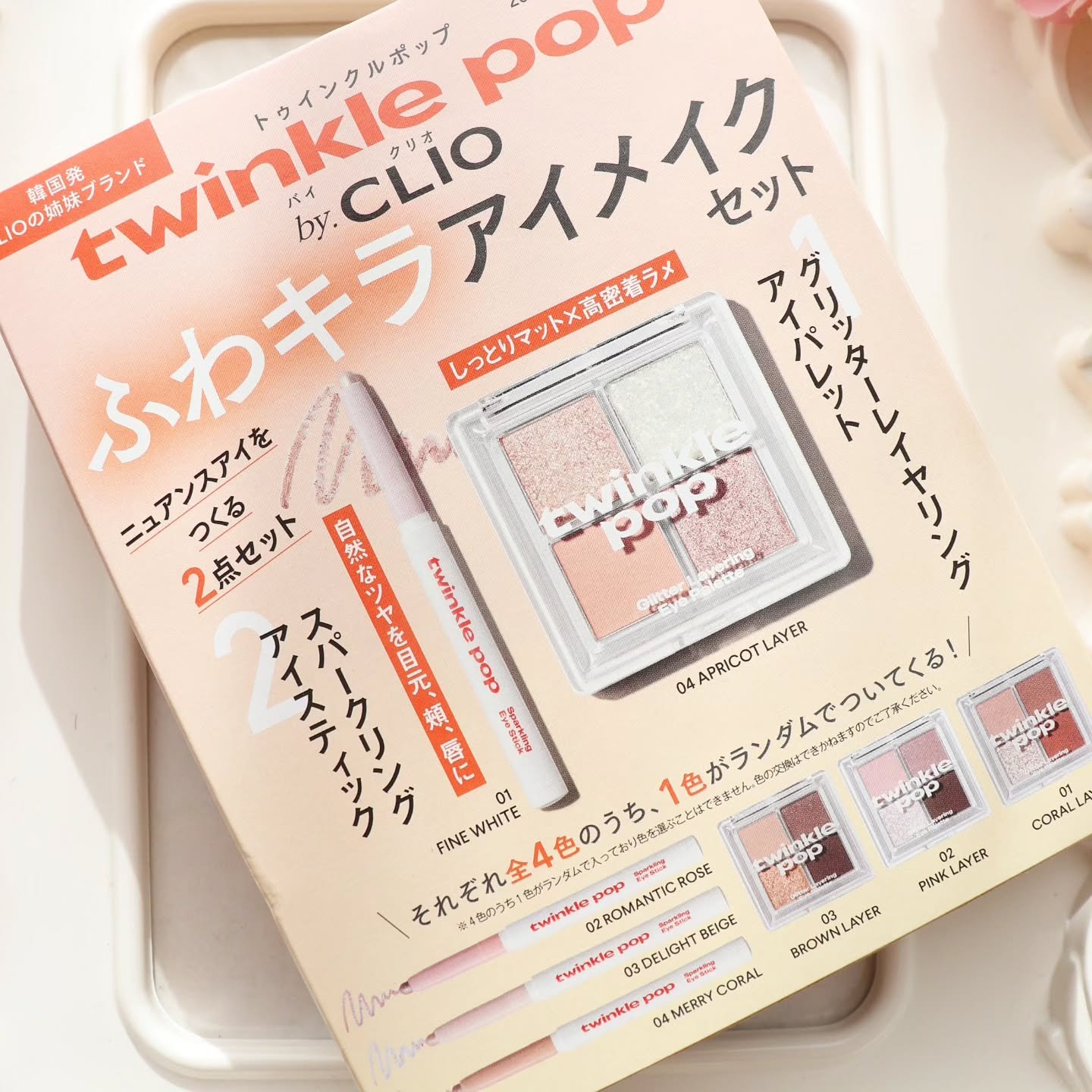 スパークリングアイスティック 02 ROMANTIC ROSE/TWINKLE POP/ペンシルアイライナーを使ったクチコミ（1枚目）