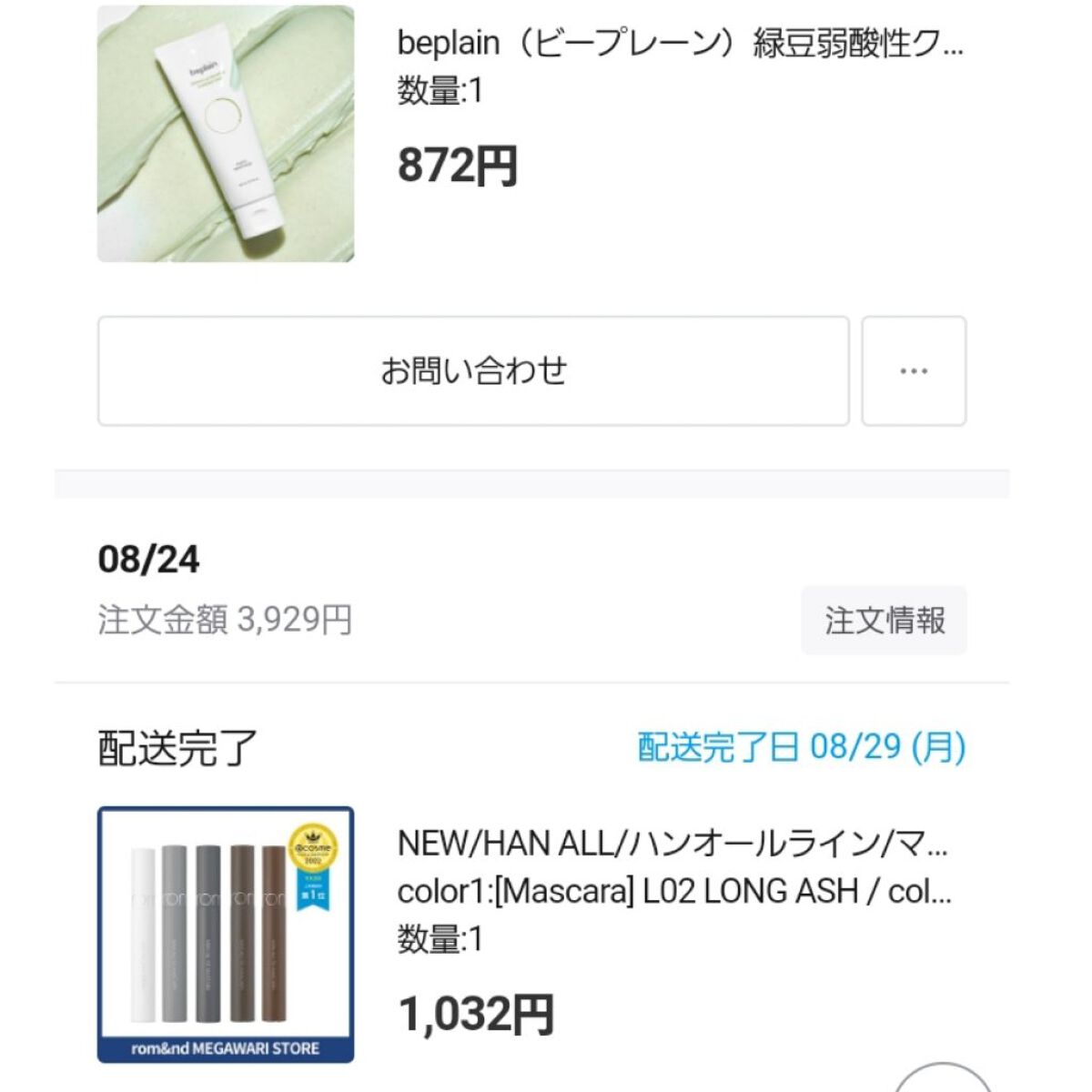 プレイ101スティックデュオ #02/ETUDE/その他ファンデーションを使ったクチコミ（2枚目）