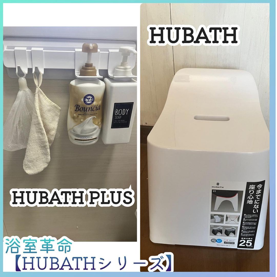 浴槽革命　HUBATH PLUS/HUBATHPLUS/その他を使ったクチコミ（1枚目）