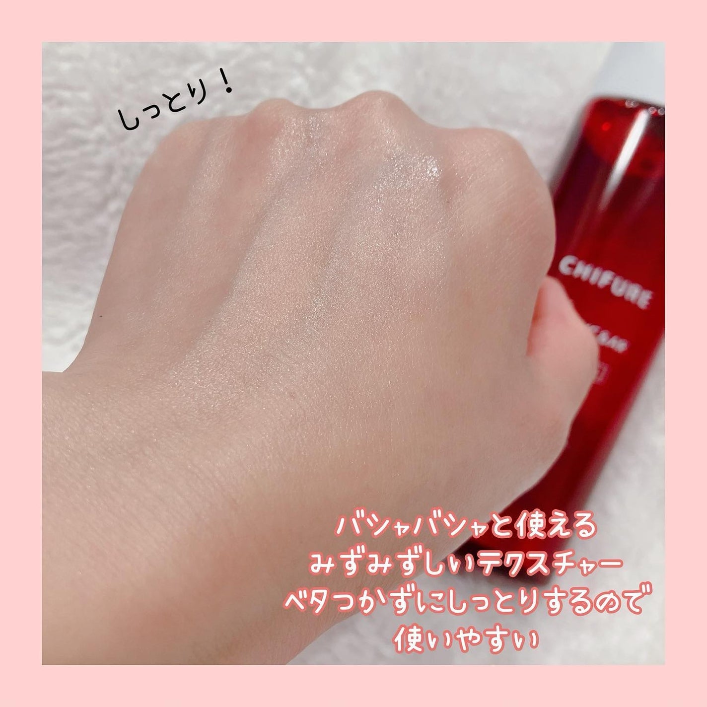 美白化粧水 VC&AR しっとりタイプ/ちふれ/化粧水を使ったクチコミ(4枚目)