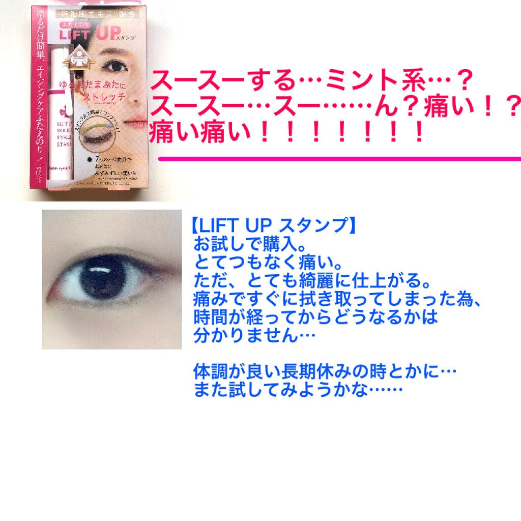 ワンダーアイリッドテープ Extra/D-UP/二重まぶた用アイテムを使ったクチコミ(5枚目)