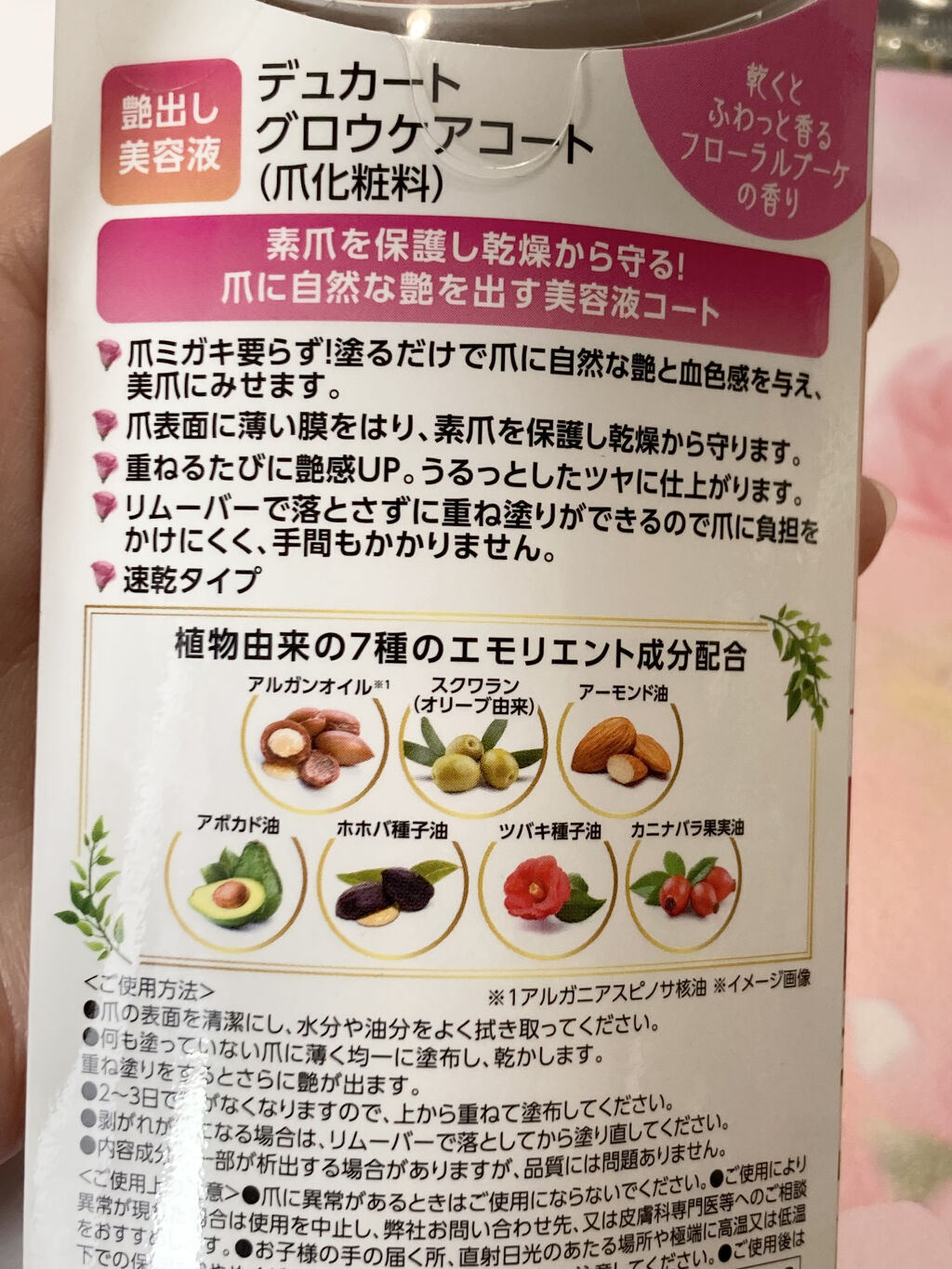 グロウケアコート/デュカート/ネイルオイル・トリートメントを使ったクチコミ（3枚目）