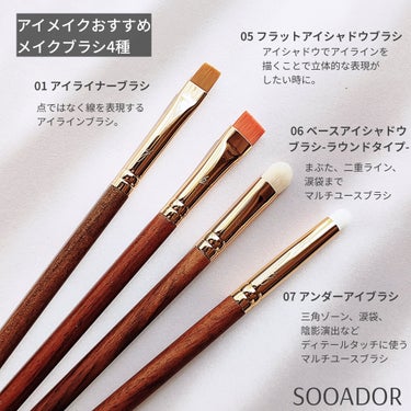 BY MAENG #05 Flat Eye Shadow Brush/SOOA DOR/メイクブラシを使ったクチコミ（3枚目）