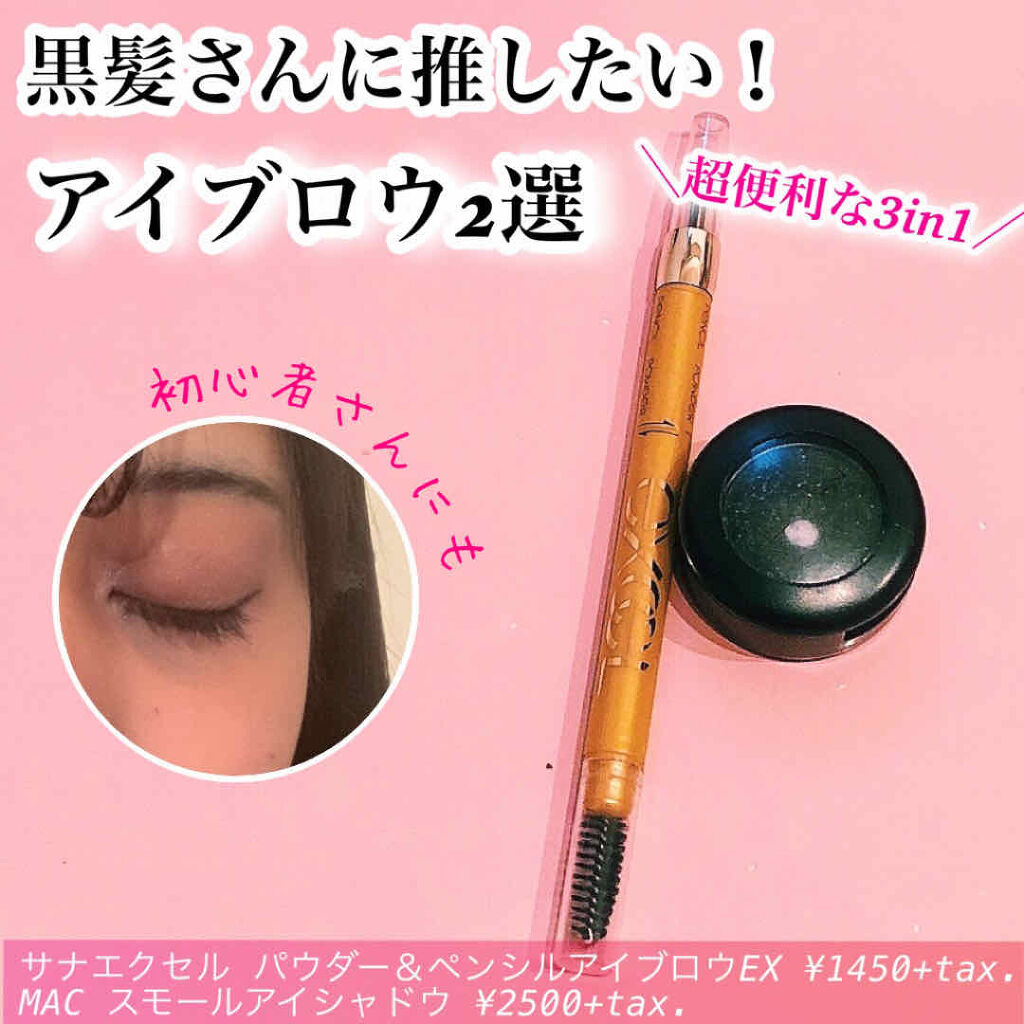 スモール アイシャドウ ブラック タイド/M・A・C/単色アイシャドウを使ったクチコミ（1枚目）