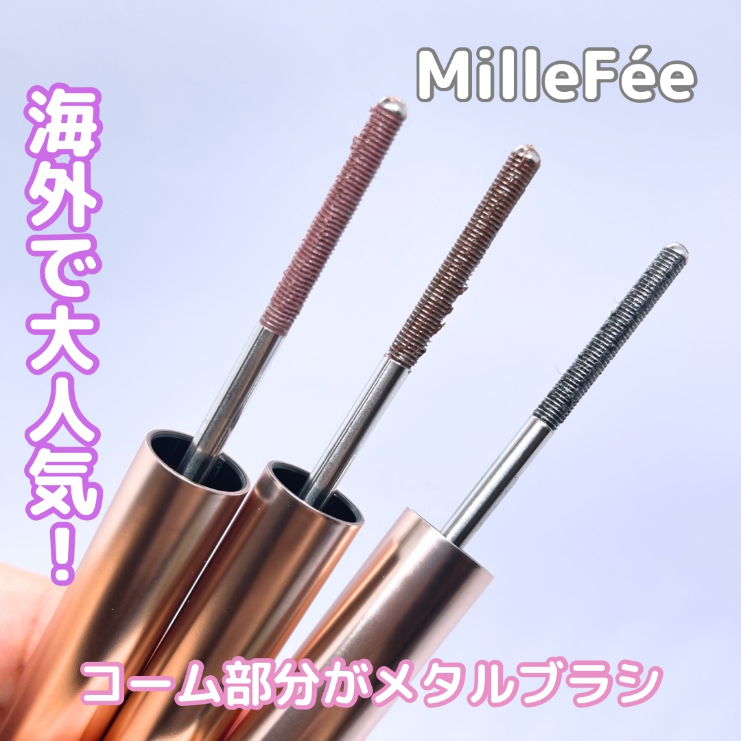 メタルブラシマスカラ/MilleFée/マスカラを使ったクチコミ（1枚目）