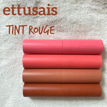 エテュセ リップエディション(ティントルージュ)/ettusais/リップティントを使ったクチコミ(1枚目)