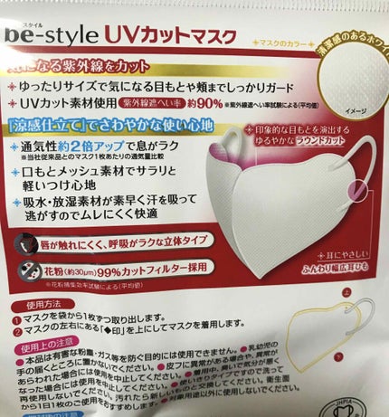 購入品/その他を使ったクチコミ(2枚目)