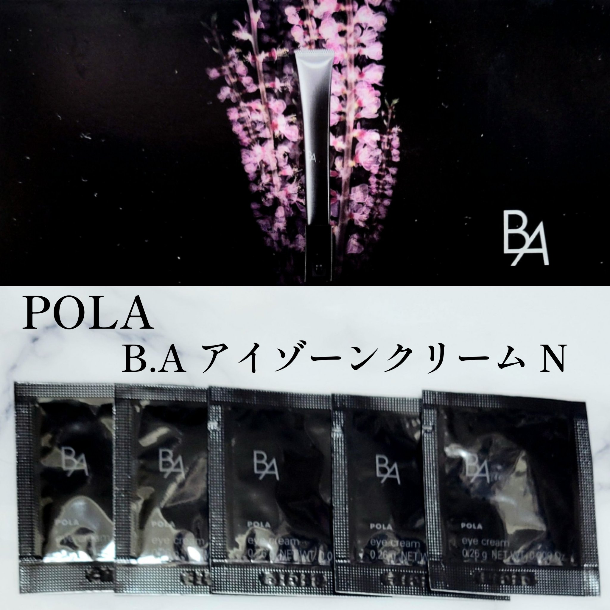 B.A アイゾーンクリーム N/B.A/アイケア・アイクリームを使ったクチコミ（1枚目）