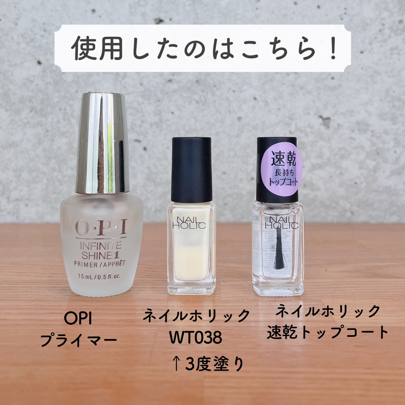 ネイルホリック Top coat/ネイルホリック/ネイルトップコートを使ったクチコミ（2枚目）