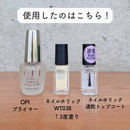 ネイルホリック Top coat/ネイルホリック/ネイルトップコートを使ったクチコミ(2枚目)