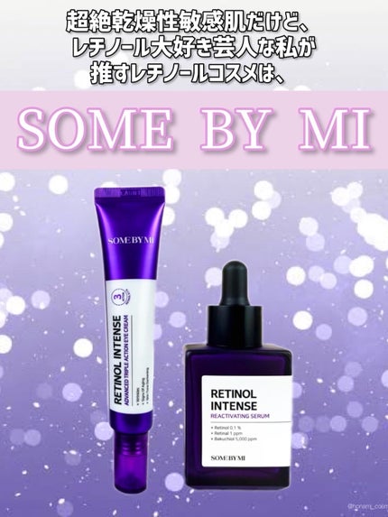 レチノールインテンシブ アドバンスドトリプルアクションアイクリーム/SOME BY MI/アイケア・アイクリームを使ったクチコミ(5枚目)
