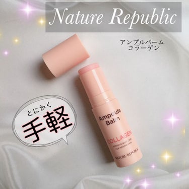 スティック美容液(コラーゲン)/ネイチャーリパブリック/フェイスバームを使ったクチコミ（1枚目）