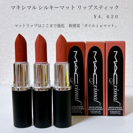 マキシマル シルキー マット リップスティック/M・A・C/口紅を使ったクチコミ(2枚目)