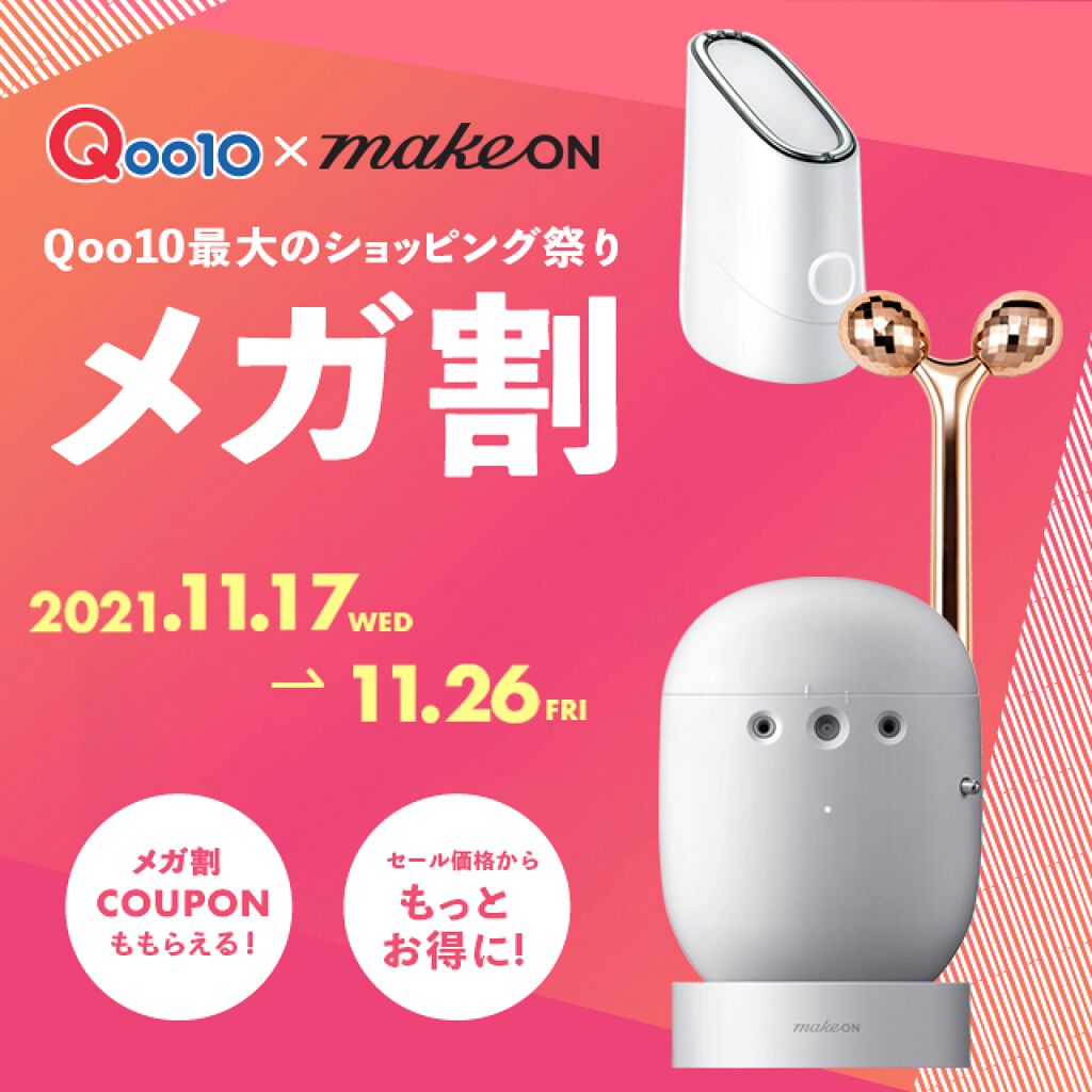 スキンライトセラピーII/Makeon/美顔器・マッサージを使ったクチコミ（1枚目）