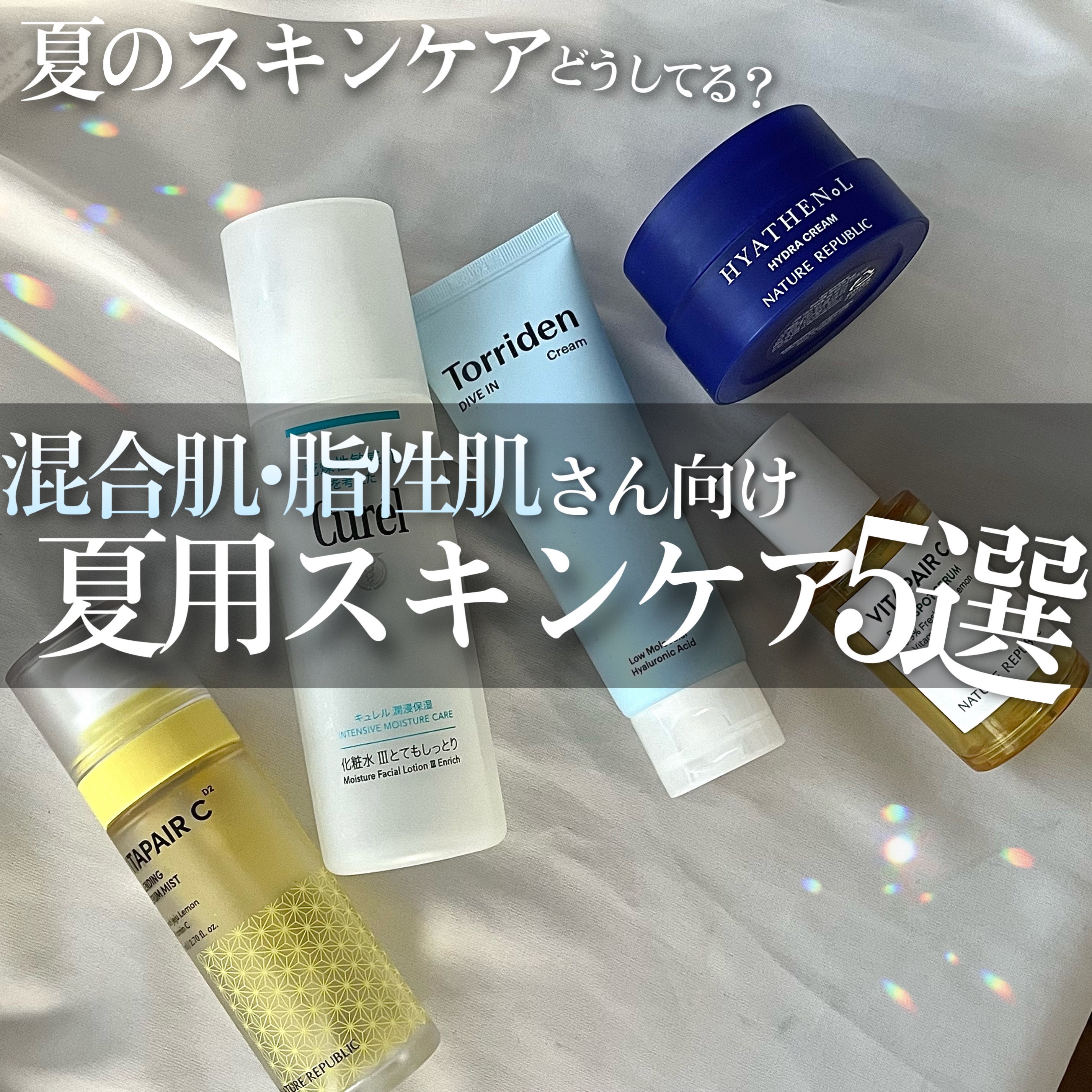 潤浸保湿 化粧水 III とてもしっとり/キュレル/化粧水を使ったクチコミ（1枚目）