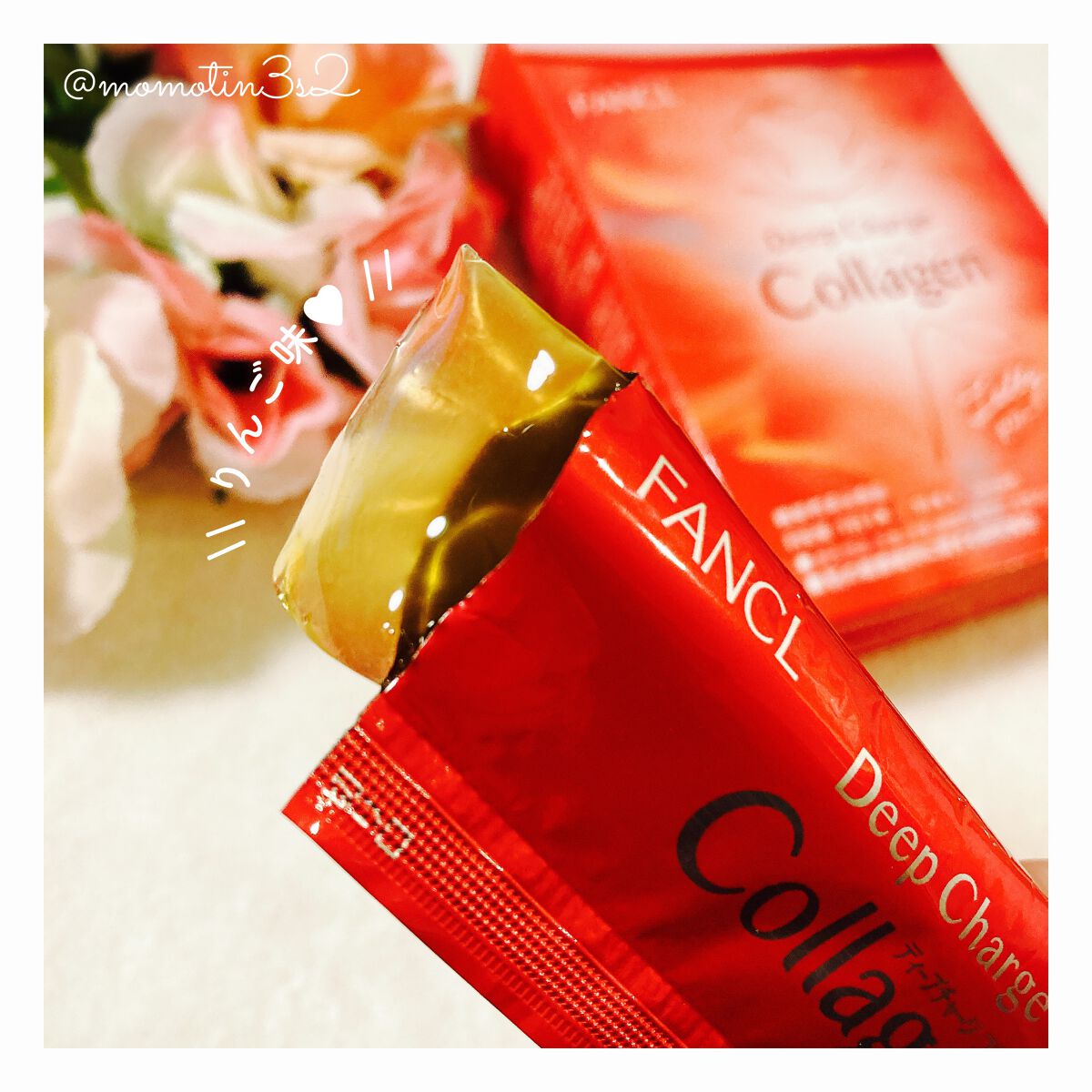 ディープチャージ コラーゲン スティックゼリー/ファンケル/美容サプリメントを使ったクチコミ(4枚目)