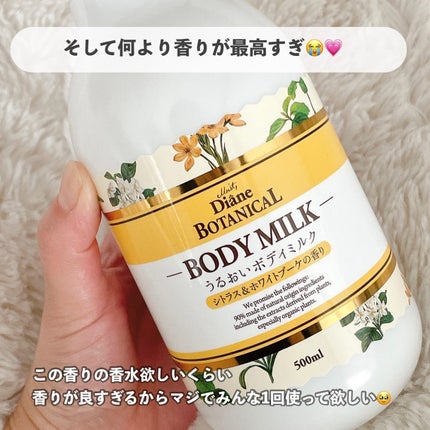 シトラスの香り/ボディミルク/ダイアン/ボディミルクを使ったクチコミ(6枚目)