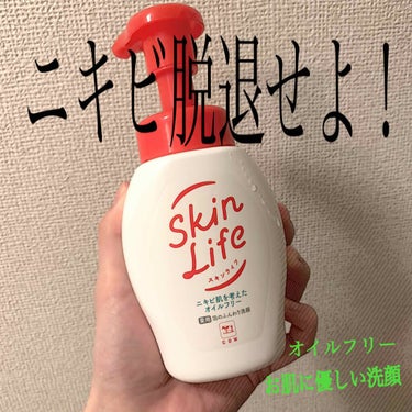 薬用泡のふんわり洗顔/スキンライフ/泡洗顔を使ったクチコミ（1枚目）