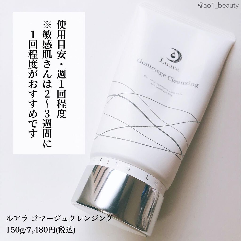 ゴマージュクレンジング/Luara/スクラブ・ゴマージュを使ったクチコミ(4枚目)