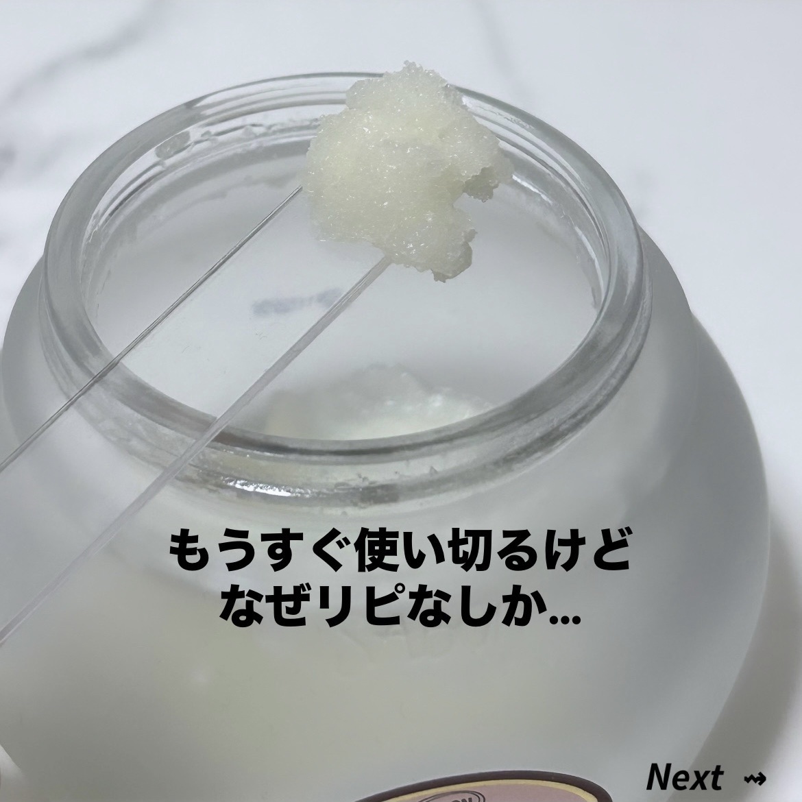 ヘッドスクラブ グリーン・ローズ/SABON/ヘッドスクラブを使ったクチコミ（2枚目）