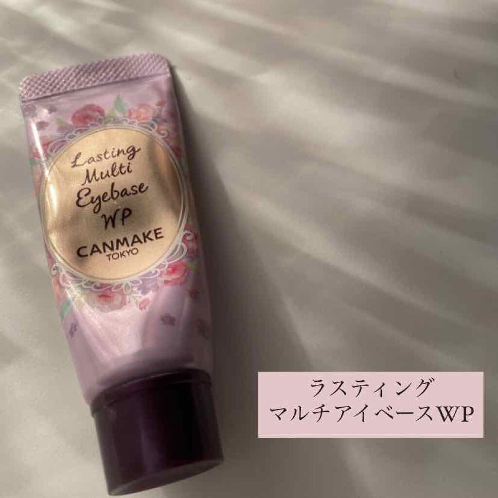 ラスティングマルチアイベース WP/キャンメイク/アイシャドウベースを使ったクチコミ（1枚目）