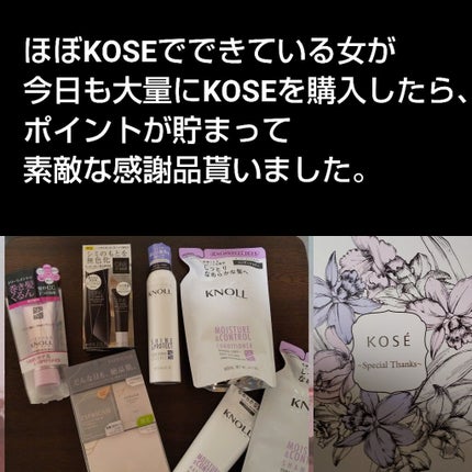 KOSEスペシャルキットⅠ/コーセー/スキンケアキットを使ったクチコミ(1枚目)
