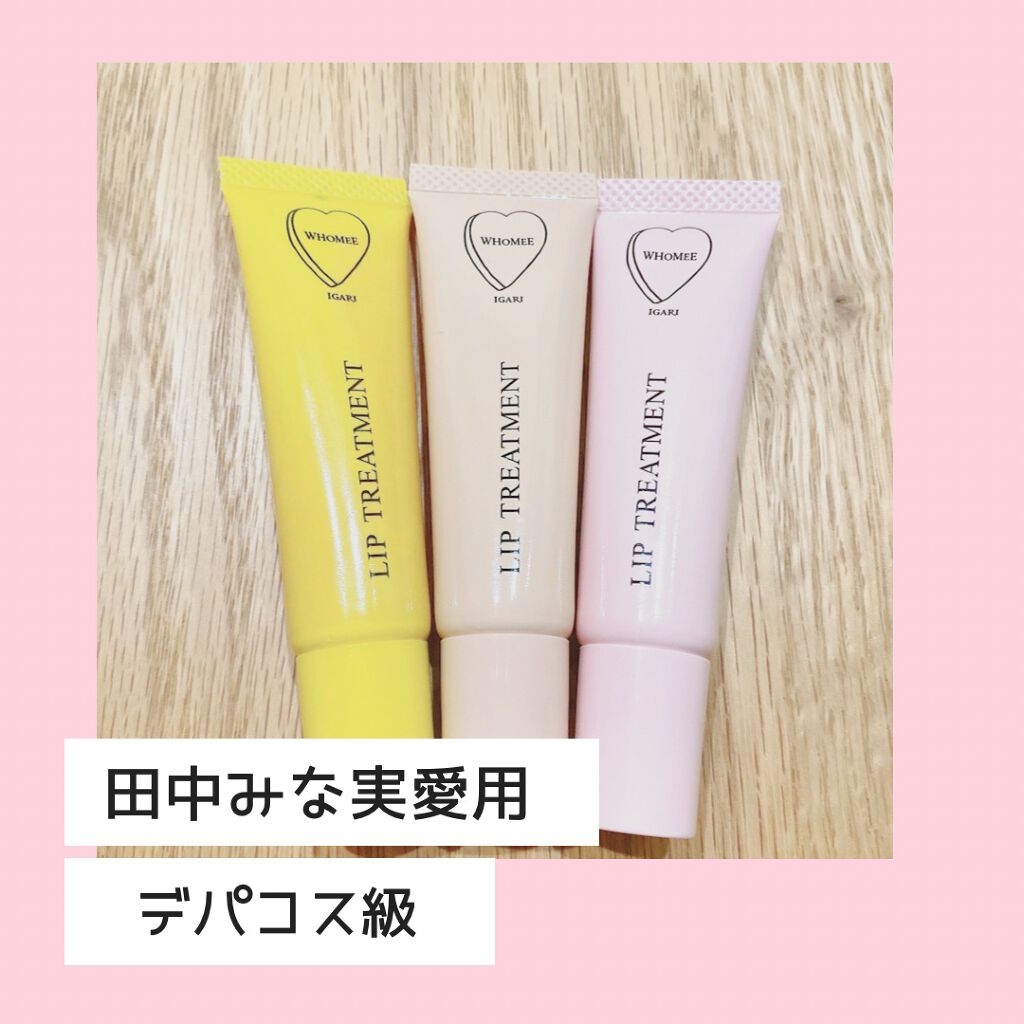 リップ美容液 Yイエロー/WHOMEE/リップ美容液を使ったクチコミ（1枚目）