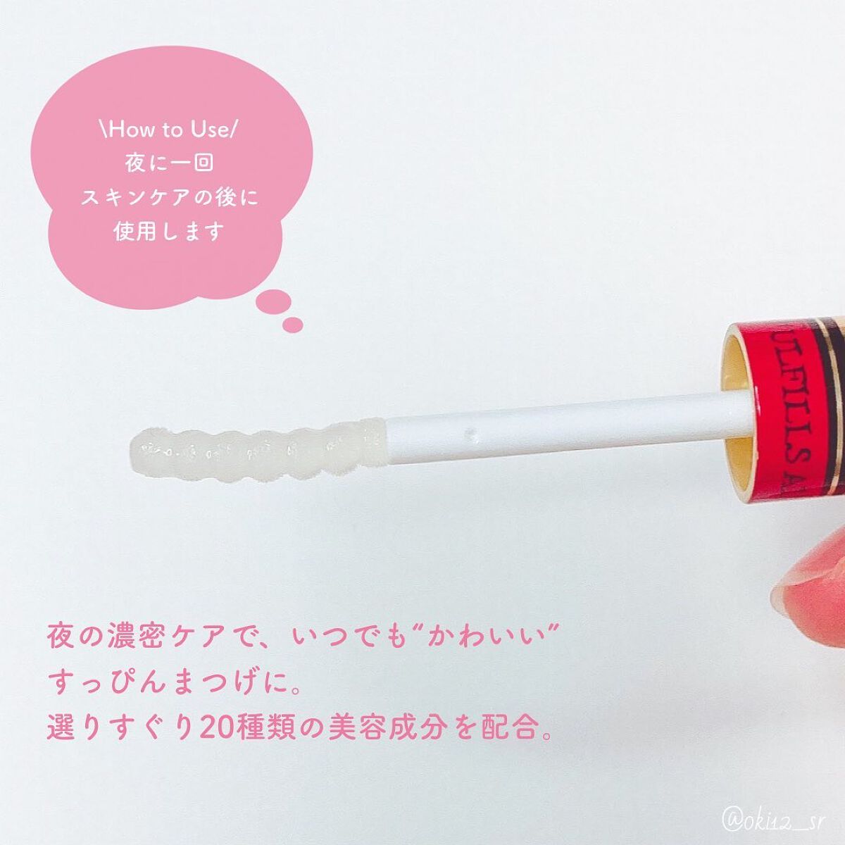 ラッシュジェリードロップ EX プレミアム/MAJOLICA MAJORCA/まつげ美容液を使ったクチコミ（3枚目）