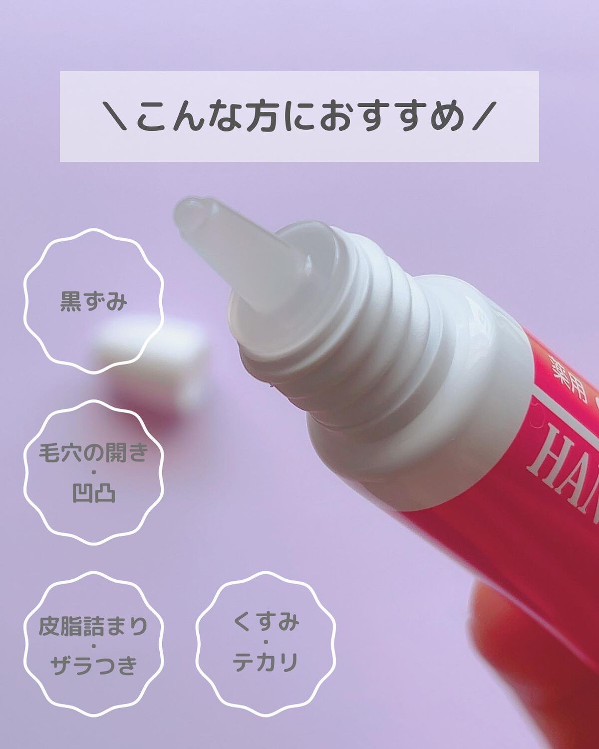 コスメジタン 薬用美白ハナビジン/シーヴァ/スクラブ・ゴマージュを使ったクチコミ(3枚目)