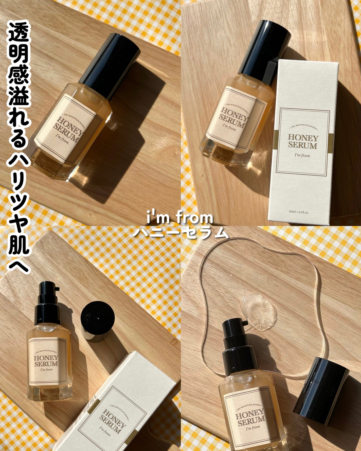 ハニーマスク/I'm from/洗い流すパック・マスクを使ったクチコミ(5枚目)