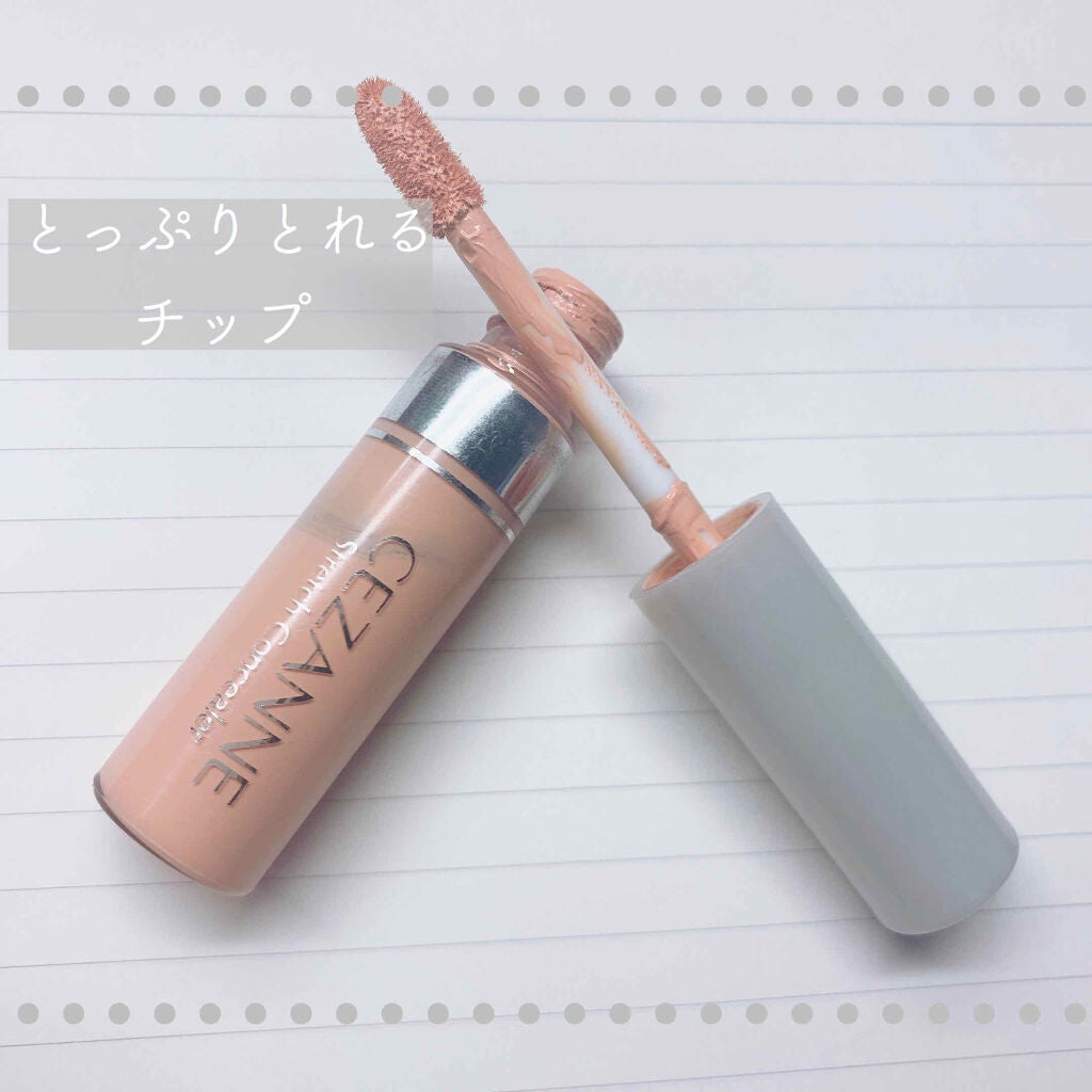 ストレッチコンシーラー/CEZANNE/リキッドコンシーラーを使ったクチコミ(4枚目)