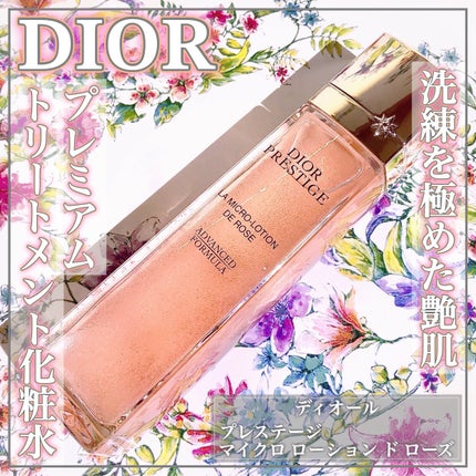 プレステージ マイクロ ローション ド ローズ/Dior/スキンケア・基礎化粧品を使ったクチコミ(1枚目)