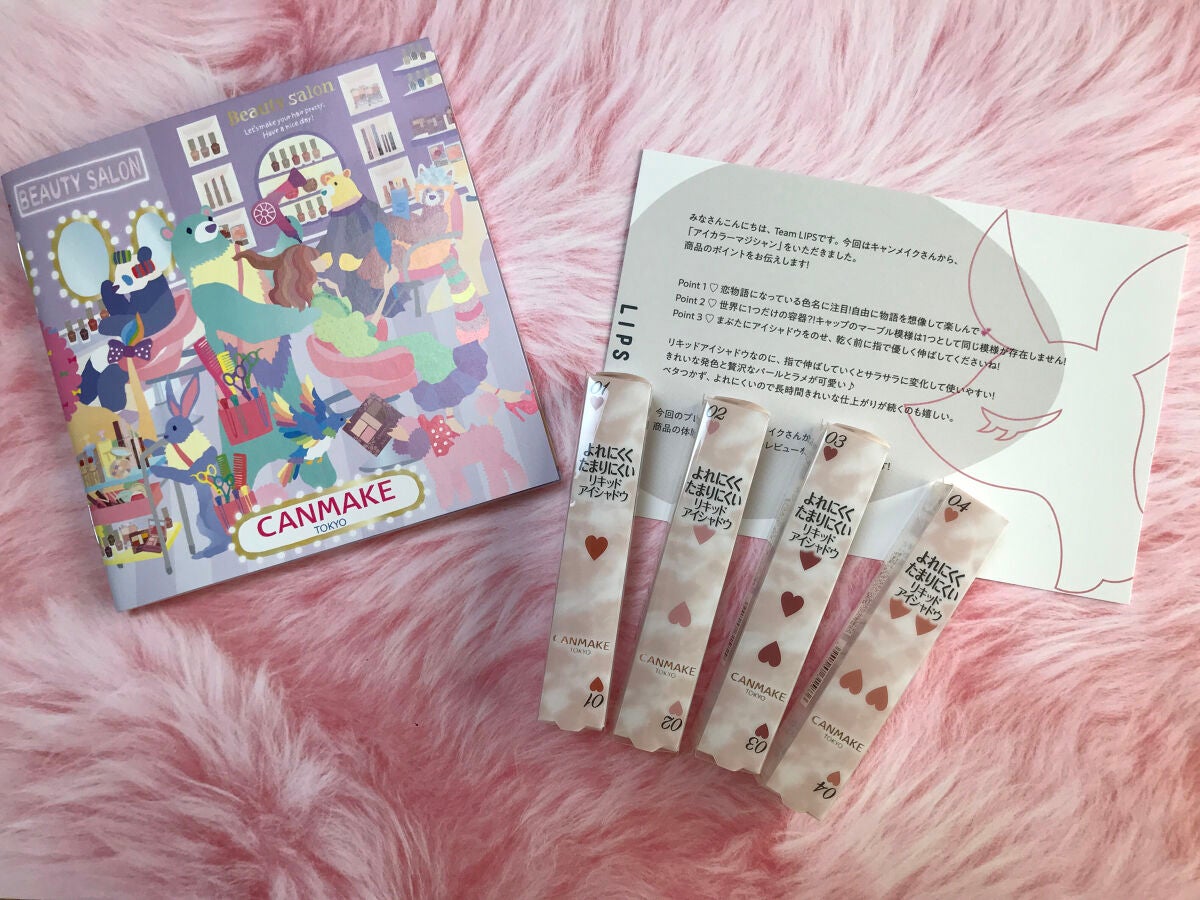 アイカラーマジシャン/キャンメイク/アイシャドウを使ったクチコミ(2枚目)