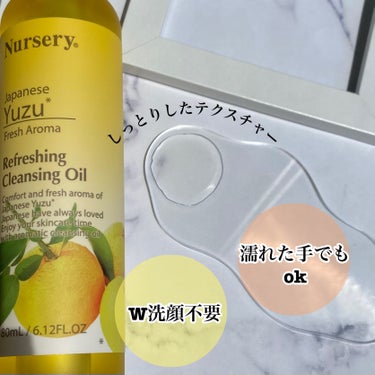 リフレッシングクレンジングオイル 日本柚子/Nursery(ナーセリー)/オイルクレンジングを使ったクチコミ（3枚目）