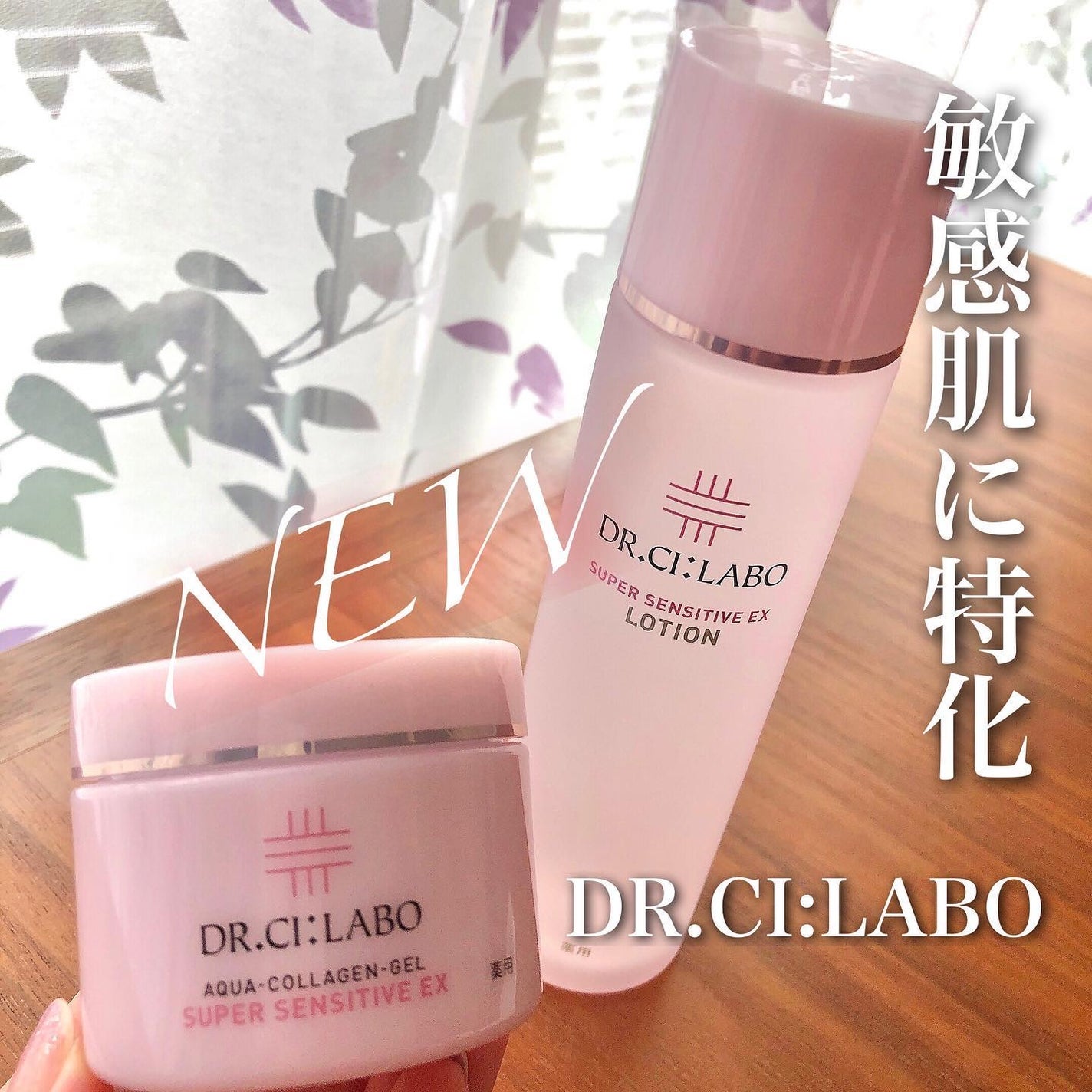 薬用ローション センシティブEX/ドクターシーラボⓇ/化粧水を使ったクチコミ(1枚目)